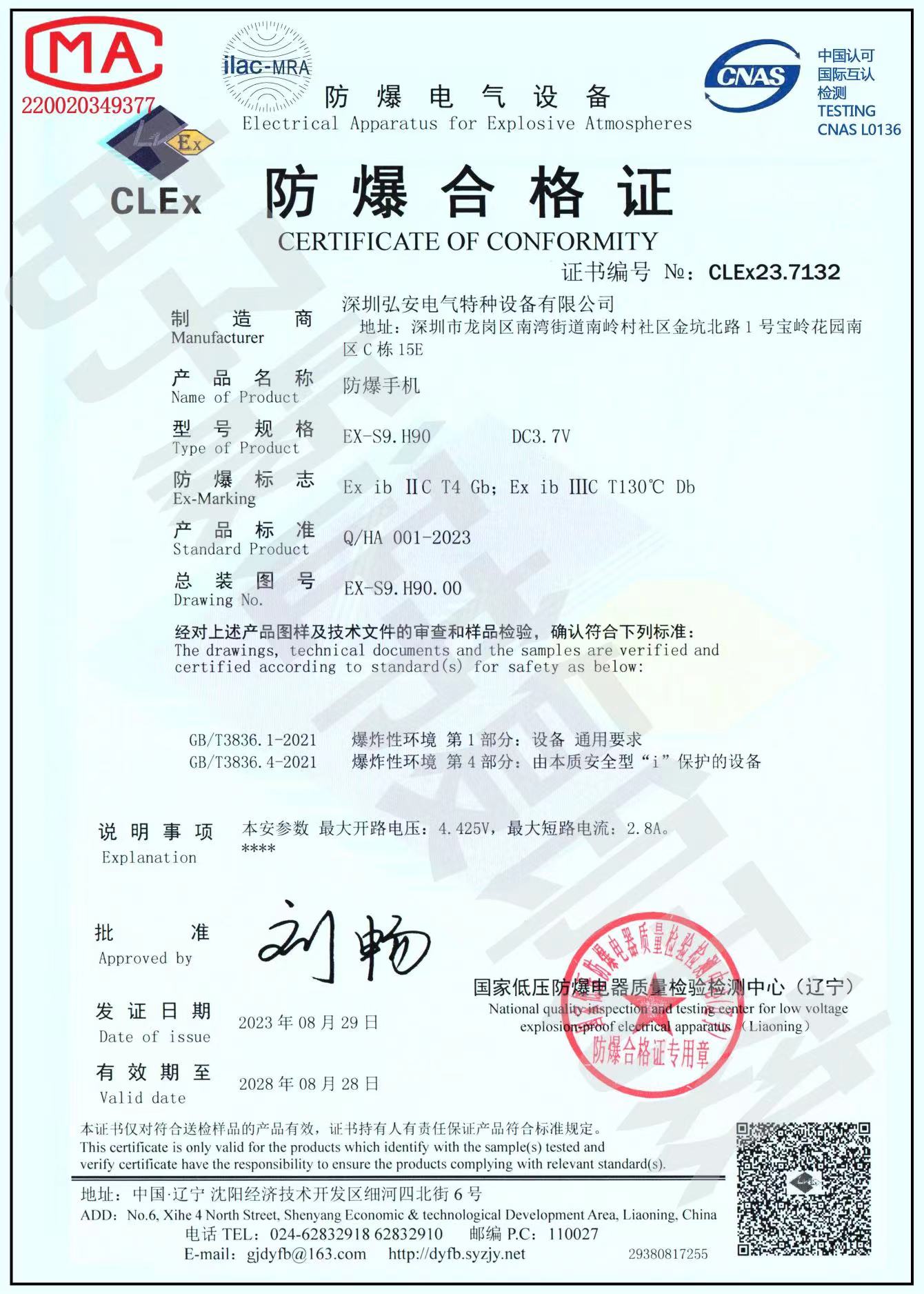 Explosion Proof RunGee Ex-H90 Rugged IP68 Zello PTT Waterproof C 8GB+256GB 108MP Triple Camera 6.36" FHD 5000mAh NFC Android 11