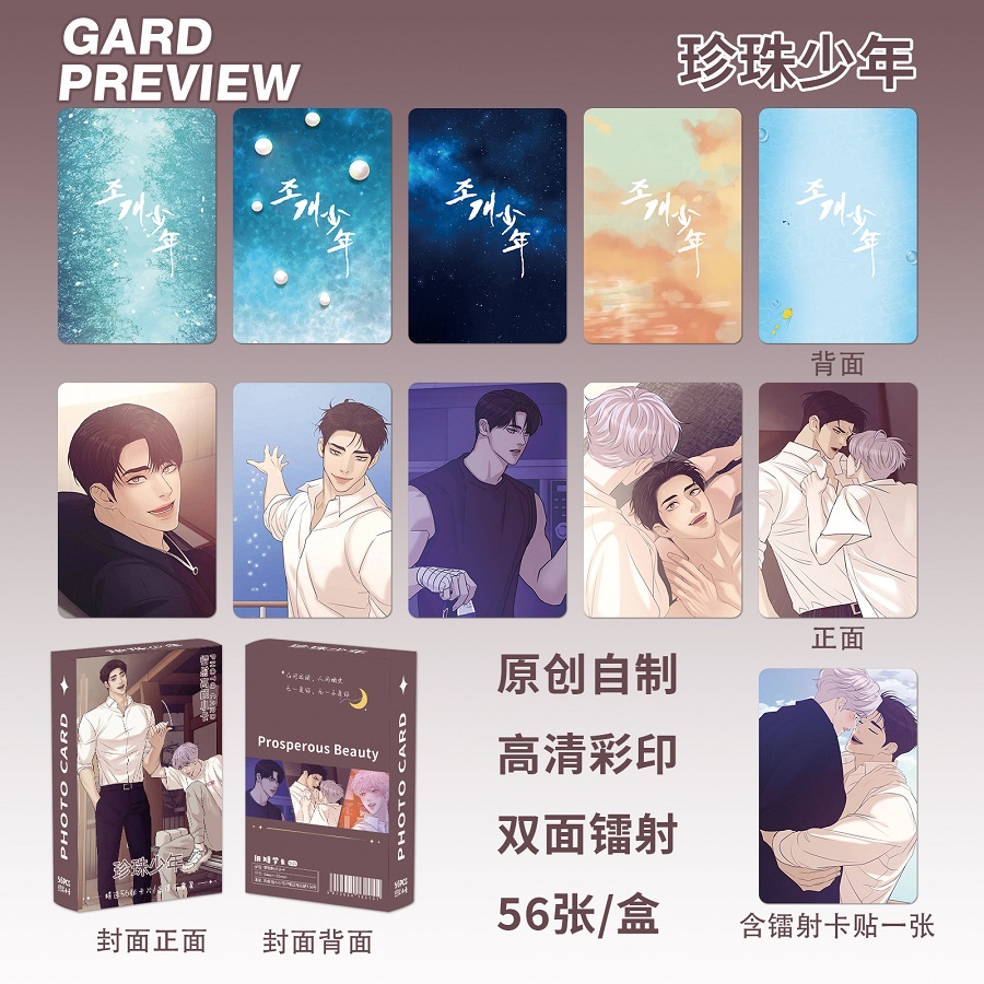 56 ชิ้น/เซ็ตเกาหลี Manhwa เลเซอร์การ์ด Lomo Jooha Dooshik ตัวการ์ตูน HD Photocard คอสเพลย์ของขวัญ