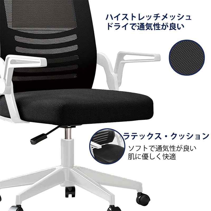 オフィスチェア デスクチェア パソコンチェア 椅子 肘つき 通気性 メッシュ腰サポートバー 人間工学 無段階昇降 360度回転 コンパクトクッション性