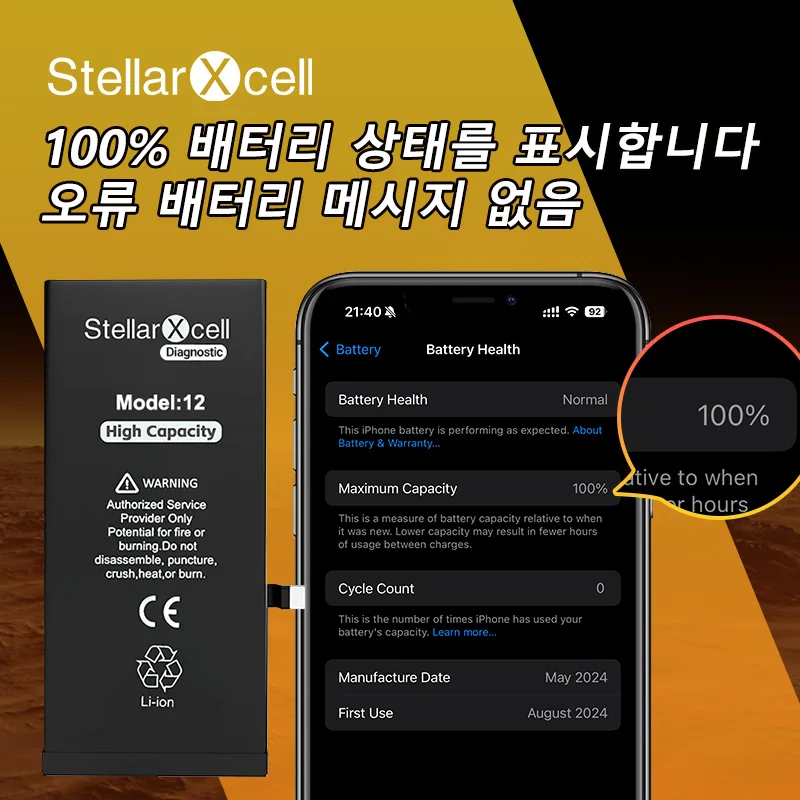 StellarXcell 진단 배터리는 iphone 12 13 Pro max 14 Plus 15Pro max 14Pro 12 13mini에 대한 정품 부품 번호 팝업 메시지를 보여줍니다.