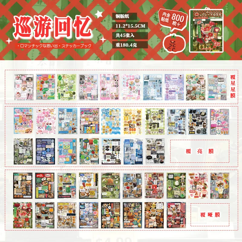 45 แผ่น Y2K สไตล์ญี่ปุ่นการ์ตูนสติกเกอร์ที่มี 800 PCS ไม่ซ้ําสติกเกอร์ Goo การ์ดหนังสือสติกเกอร์สติกเกอร์ตกแต่ง