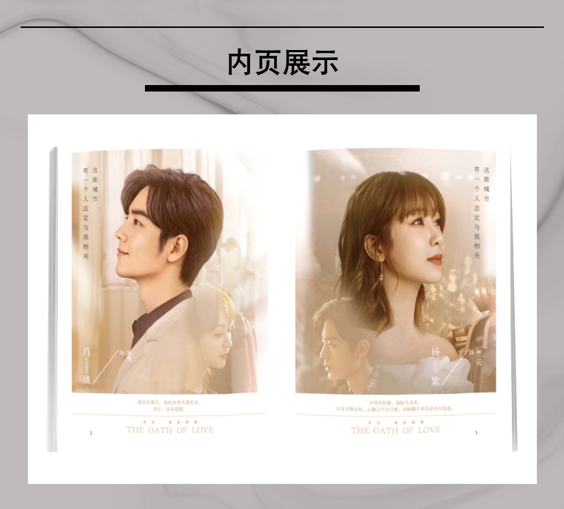 Dramma cinese Il giuramento dell'amore Rivista cinematografica Xiao Zhan, Yang Zi Star Copertina Album fotografico Libro di raccolta d'arte