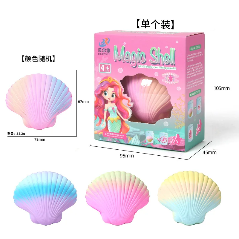 Soaking in water to hatch mermaid toys, colorful seashell girl princess bracelet blind box, expanding and expanding creativity
