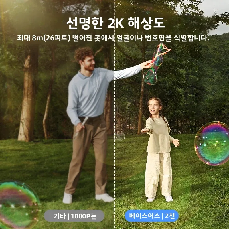 베이스어스 시큐리티 S1 라이트 솔라 보안 카메라 무선 야외 카메라 연속 전원 2K 해상도 135 ° FOV IP67 와이파이 카메라