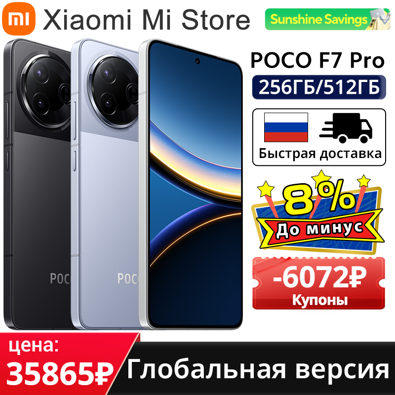 Poco F7 Pro ทุกรุ่นสมาร์ทโฟน NFC Snapdragon®8 Gen 3 6000mAh 6.67 "2K AMOLED Display 90W hypercharge 5g