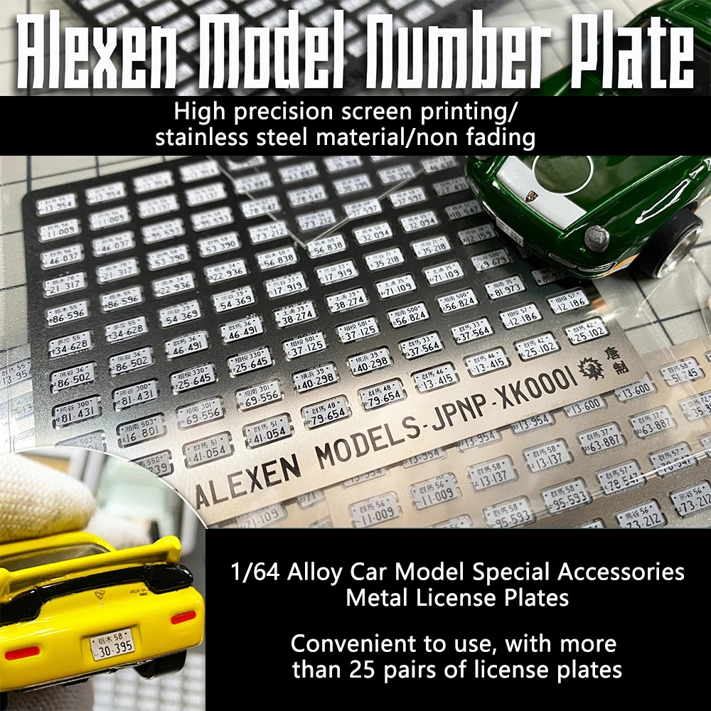 金属製ナンバープレート、スケール1: 64、alexen xk0001-xk0023、スケール1: 64、diy、diy、diy