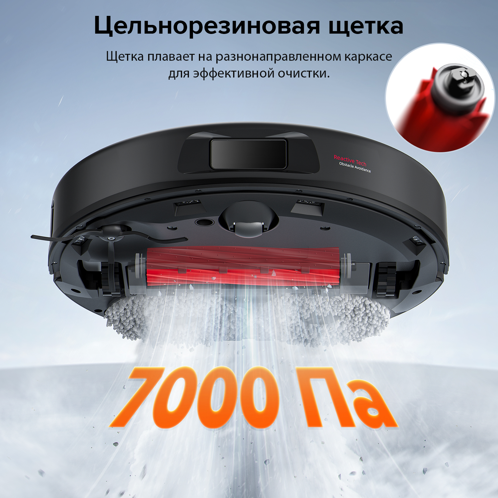 Roborock Qrevo Pro 7000 Pa Робот-пылесос Reactive Tech Система избегания препятствий FlexiArm Design' Edge Mopping System