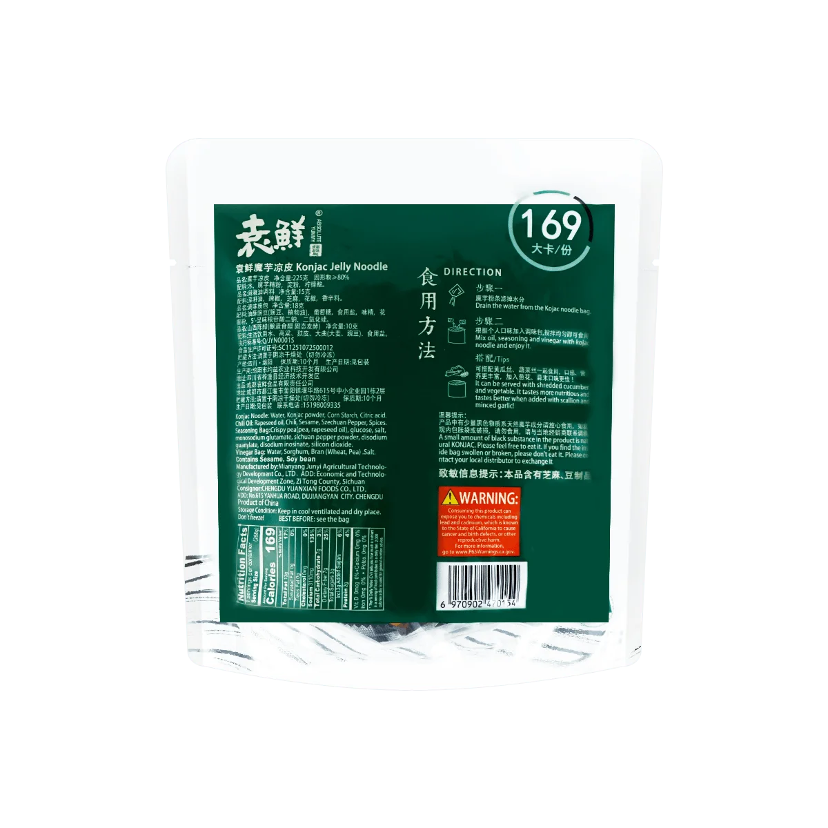 [13Packs] YUANXIAN Konjac Jelly Noodles - Easy & Low Calorie, 9.45oz*13Packs