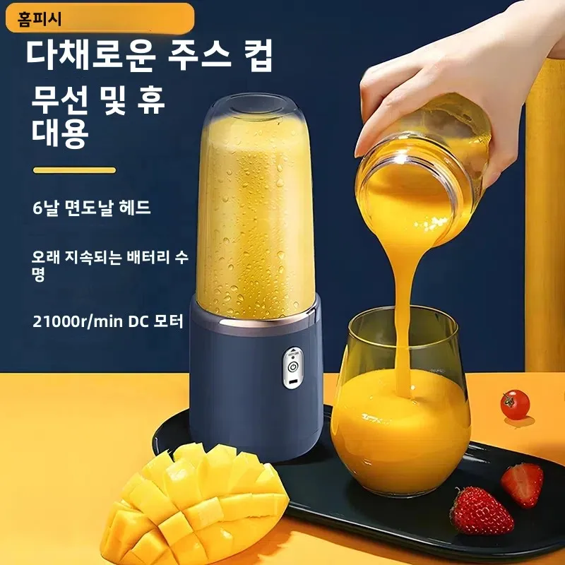 휴대용 블렌더 병 전기 6중 칼날 다기능 주스 블렌더 신선한 주스 스무디 블렌더 얼음 분쇄컵 푸드 프로세서