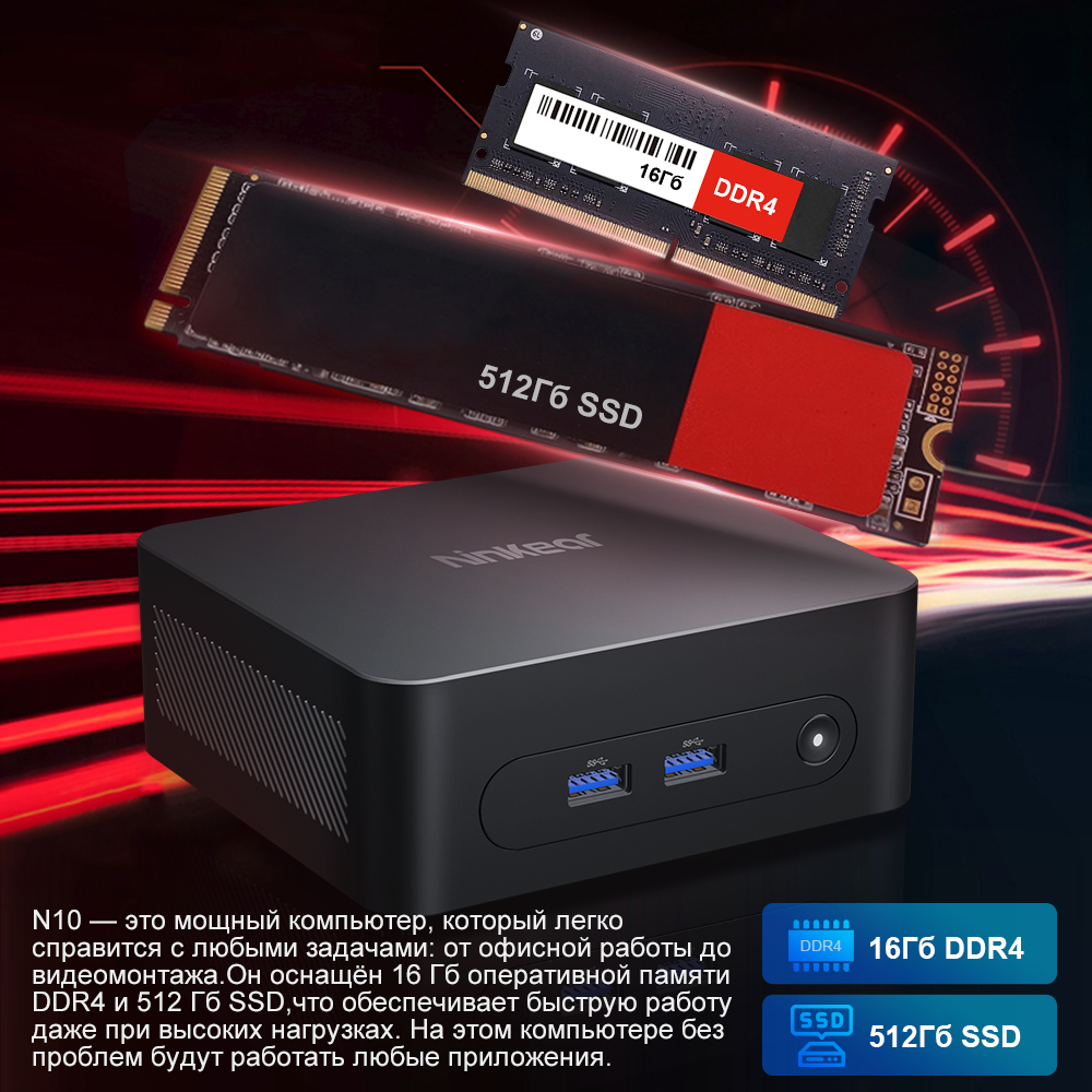 Мини-ПК Ninkear N10 Intel N100, четырехъядерный процессор, 3,4 ГГц, 16 ГБ + 512 ГБ, Windows 11 Pro