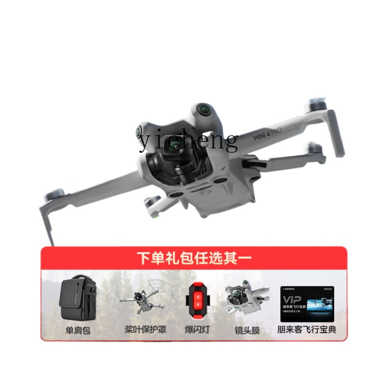 ZC универсальная мини-аэрокамера начального уровня UAV HD Профессиональная Вертикальная всенаправленная съемка без потерь