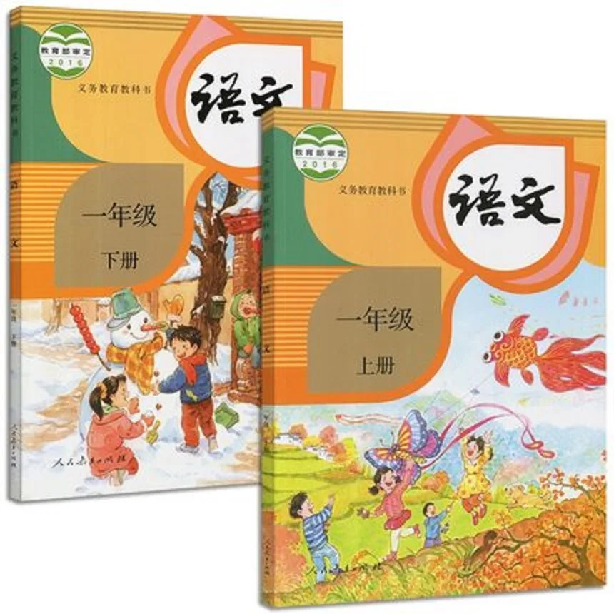 Learn Chinese Primary Textbook For Student Chinese Primary School Teaching Materials Books Grade 1 To Grade 3 Workbook Textbooks
