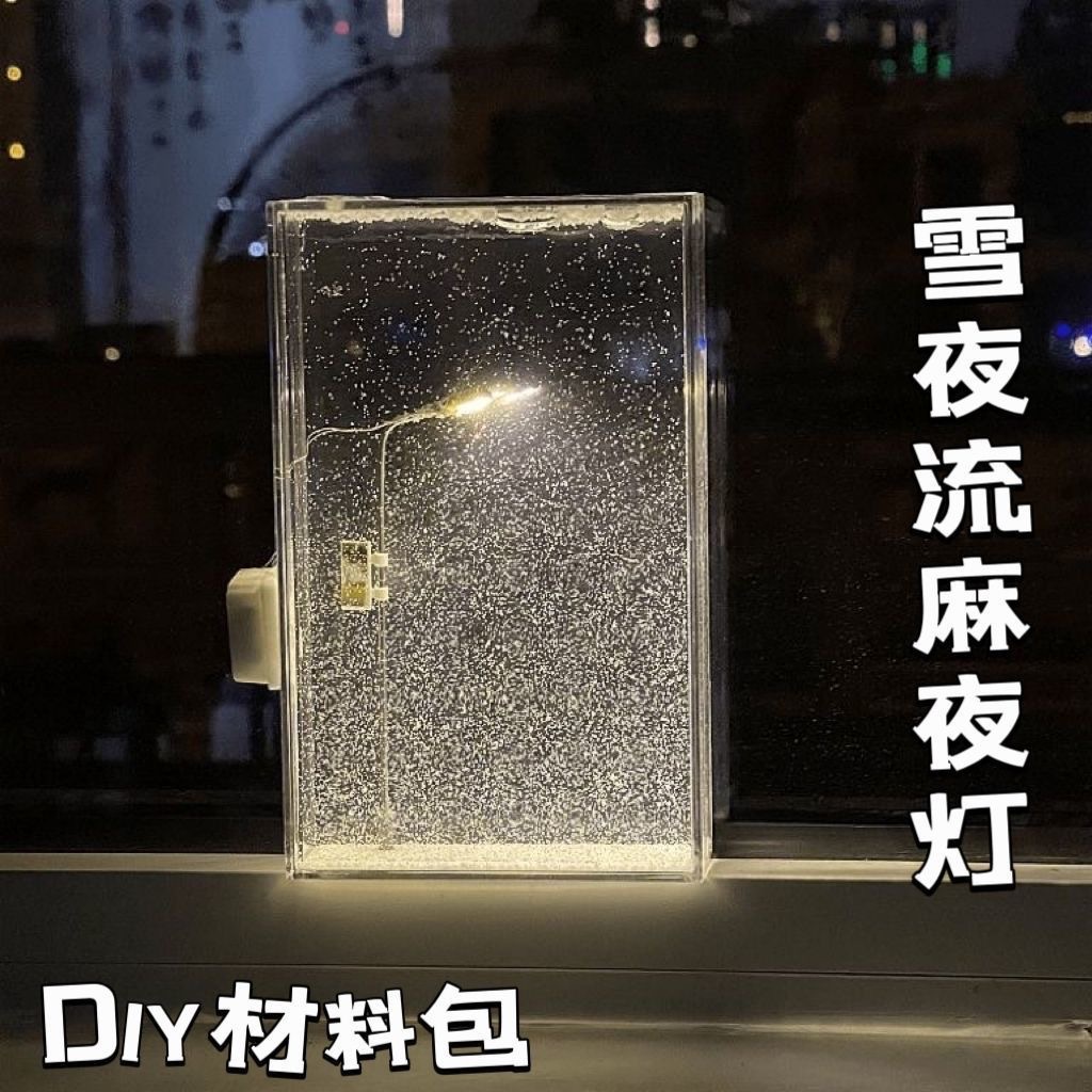Snow Lamp Handmade DIY Snowy Streetlight Lamp Material Snowy Night Flowing Hemp Creative Snow Scene Night Light Christmas Gift