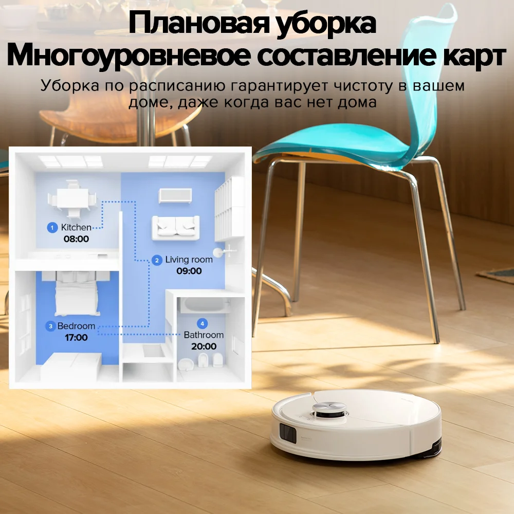 Робот-пылесос Roborock S8 Pro/S8 Pro Plus (русская версия) с Алисой, с влажной уборкой, 10000 Па