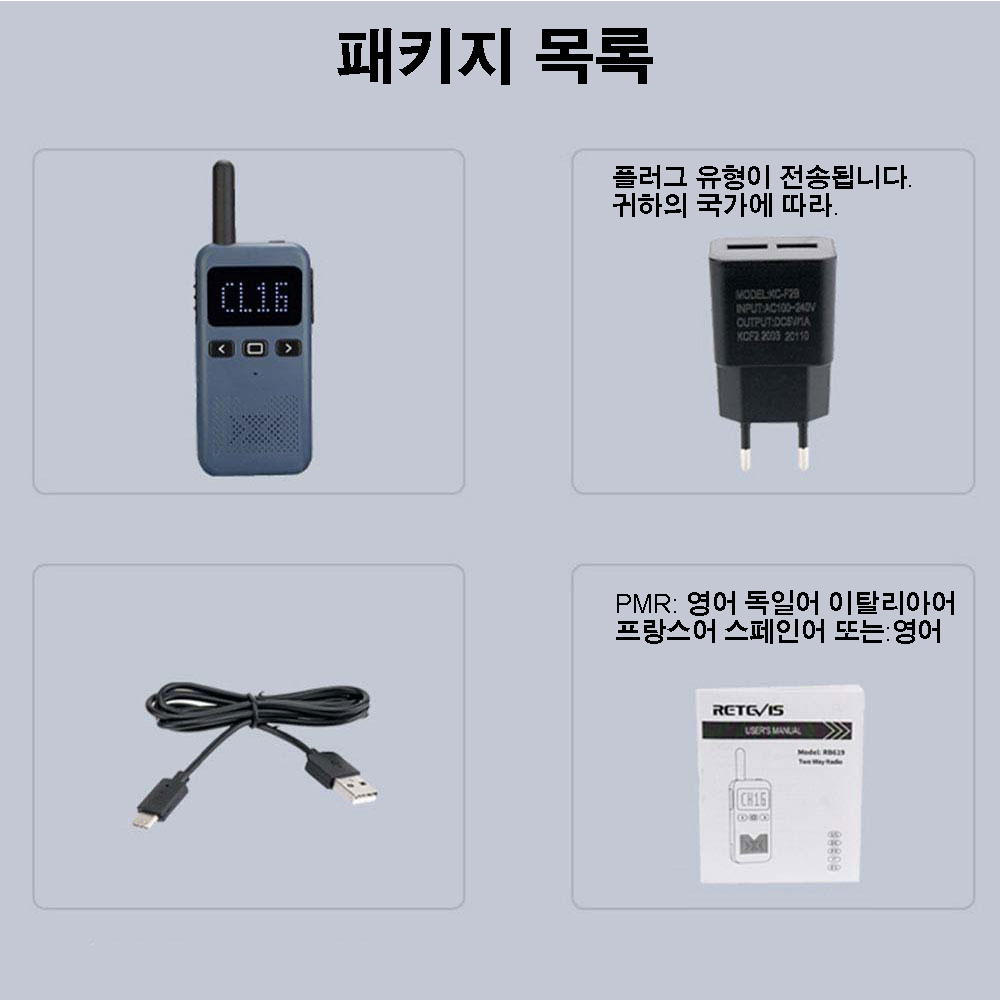 Retevis RB619 미니 무전기 워키토키 한국 미니워키토키 휴대용라디오 양방향 무전기 장거리무전기 소형 워키토키 레스토랑 호텔 학교 야외 캠핑 무전기 인이어