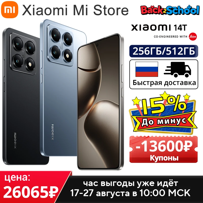 Global Version Xiaomi 14T 5G Smartphone Dimensity 8300-Ultra 144Hz AMOLED AI Display 67W HyperCharge 50MP Leica Camera 5000mAh