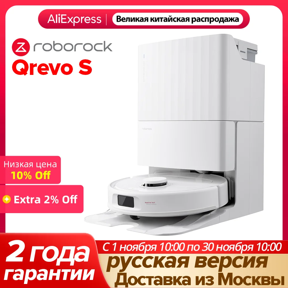 Робот-пылесос Roborock Q Revo S, экстремальная мощность всасывания 7000 Па, многофункциональная док-станция, технология Reactive Tech для обхода препятствий