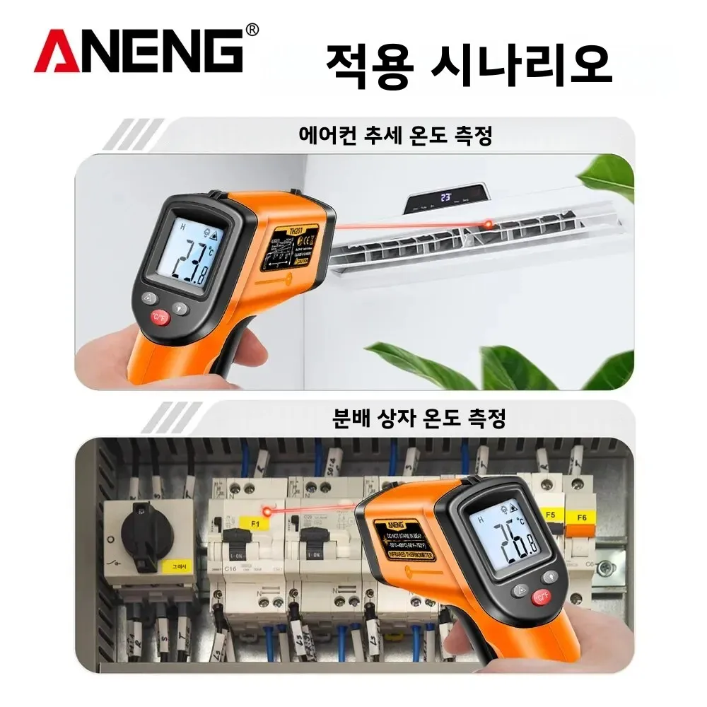ANENG TH201 섭씨 디스플레이 디지털 적외선 온도계 고감도 비접촉 온도 측정 건 습도계