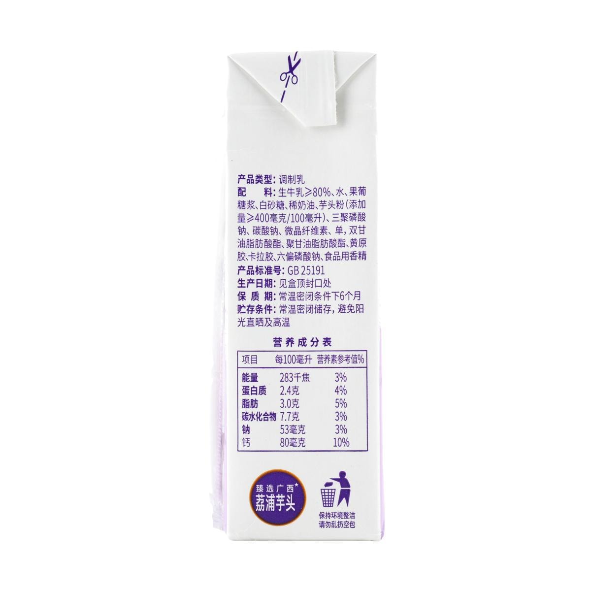 [10Packs] New Hope White Emperor Taro Milk 6.76 fl oz*10Packs