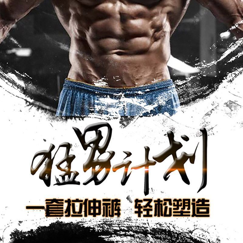 Calções de exercício de alongamento de pênis masculino conjunto de roupa interior funcional elástica de três peças justo confortável luz luxo