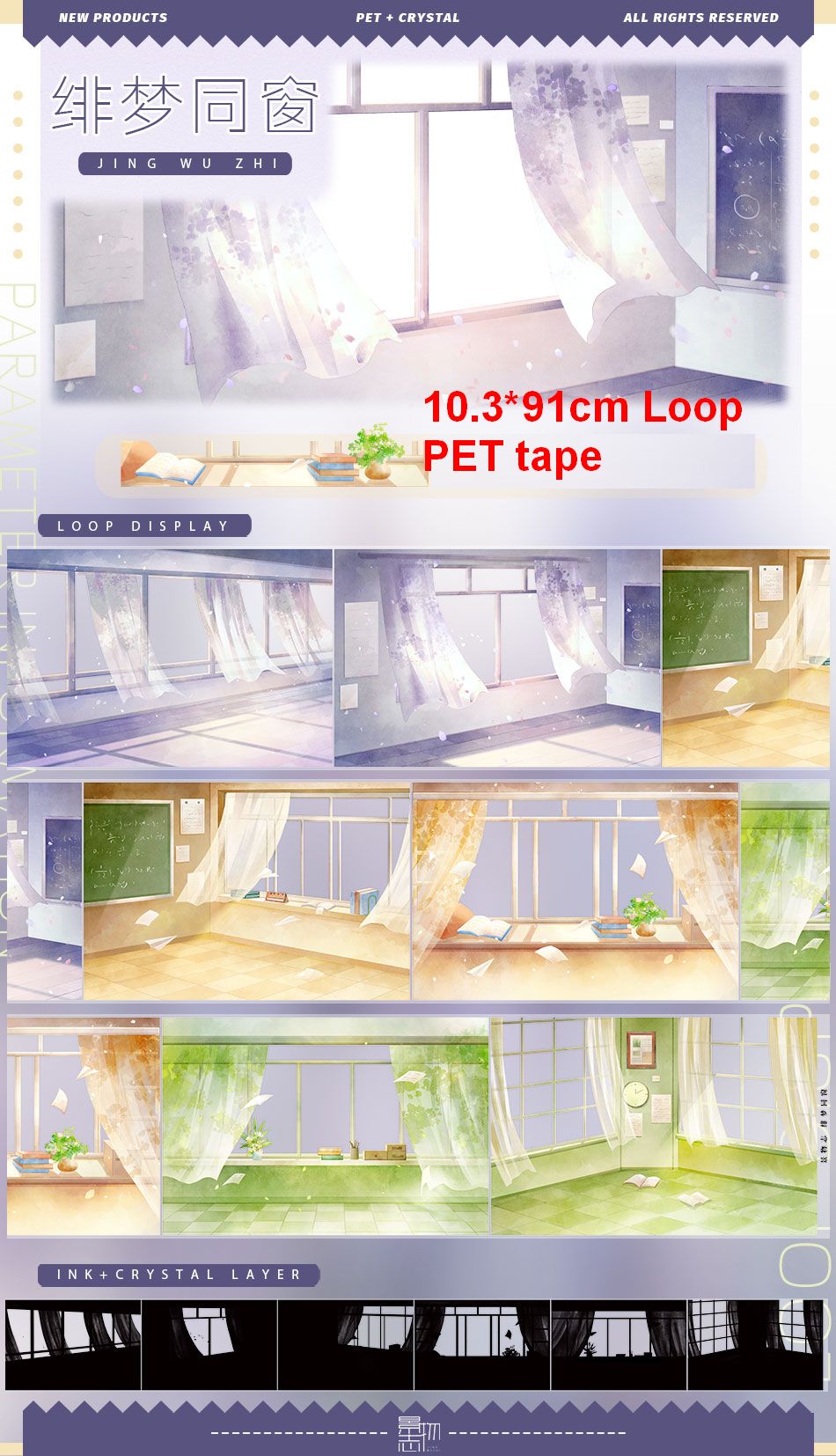 Many Trees Road Landscape Washi PET Tape Sample 1 Loop Zero Colletion2