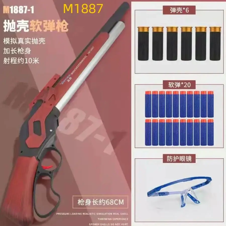 FiveS M1887 Winchester Soft Bullet Shell Выброс Игрушечный Пистолет Пластиковая Ручная Пусковая Модель Для Детей Взрослых Мальчиков Подарок