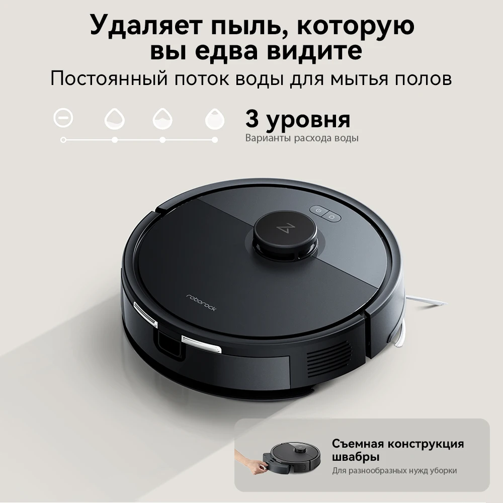 Roborock Q7 BF Plus Робот-пылесос, 8000 Па мощность всасывания , автоматический сбор пыли