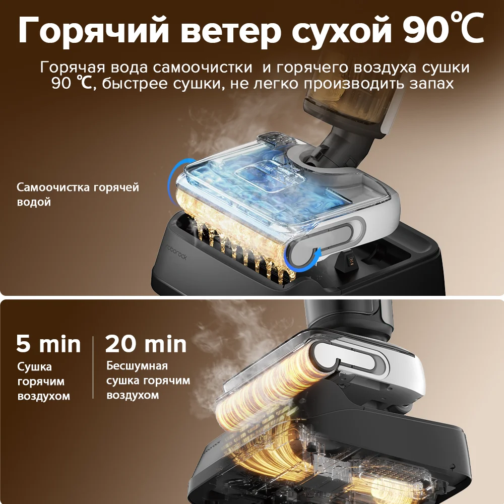 Roborock F25 LT Пылесос для влажной и сухой уборки