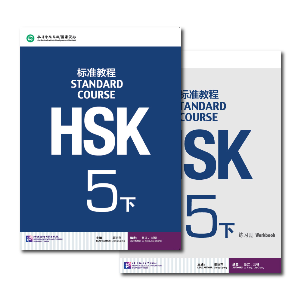 HSK-boeken Standaardcursus Werkboeken en leerboeken Twee boeken per set Leer Chinees Pinyin-boek Begeleidend audio