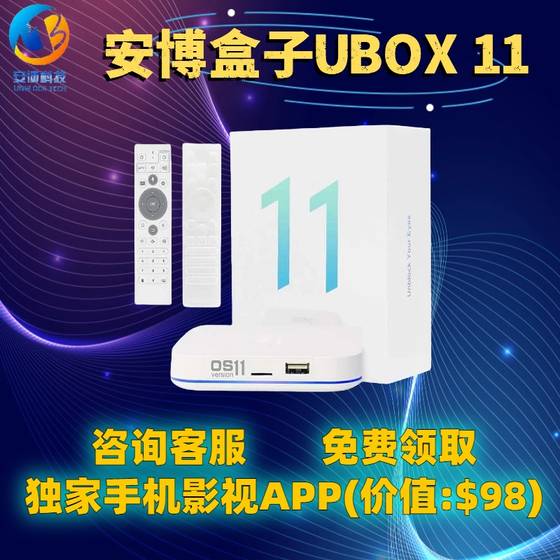 [Genuino] 2024 NUEVA LLEGADA Desbloquee Tech 11 Android TV Box 2024 UBOX 11 PRO MAX 4GB64GB mejor decodificador vs evpad 11