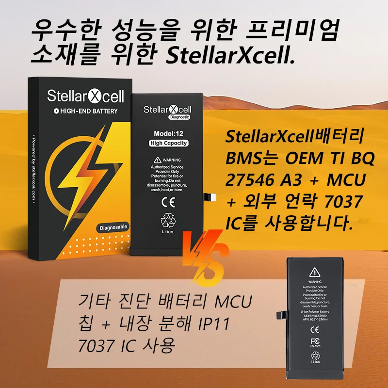 StellarXcell 진단 배터리는 iphone 12 13 Pro max 14 Plus 15Pro max 14Pro 12 13mini에 대한 정품 부품 번호 팝업 메시지를 보여줍니다.