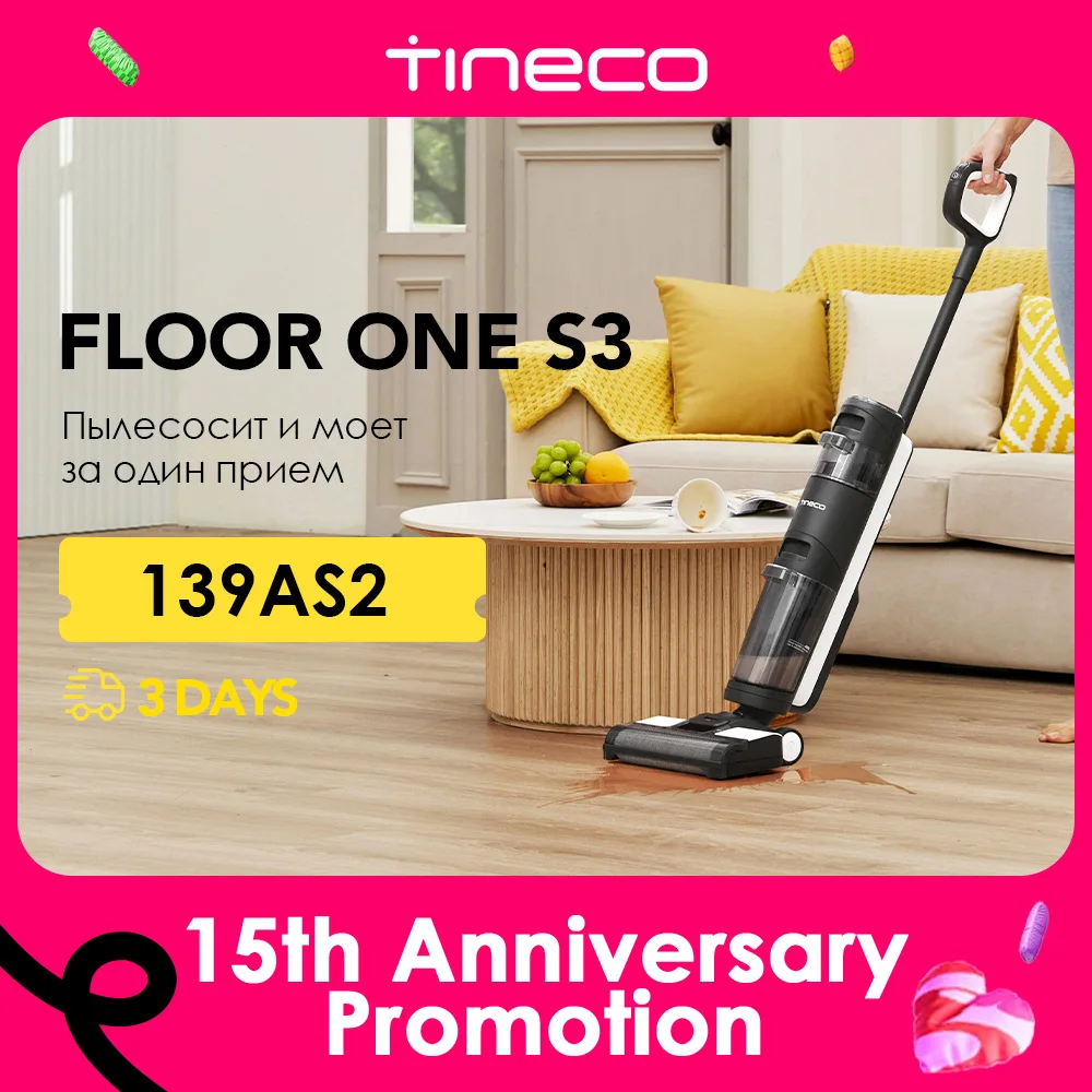 Tineco Floor One S3 Беспроводная электрическая швабра с распылителем для мытья пола, беспроводный влажный и сухой пылесос для дома с функцией самоочистки