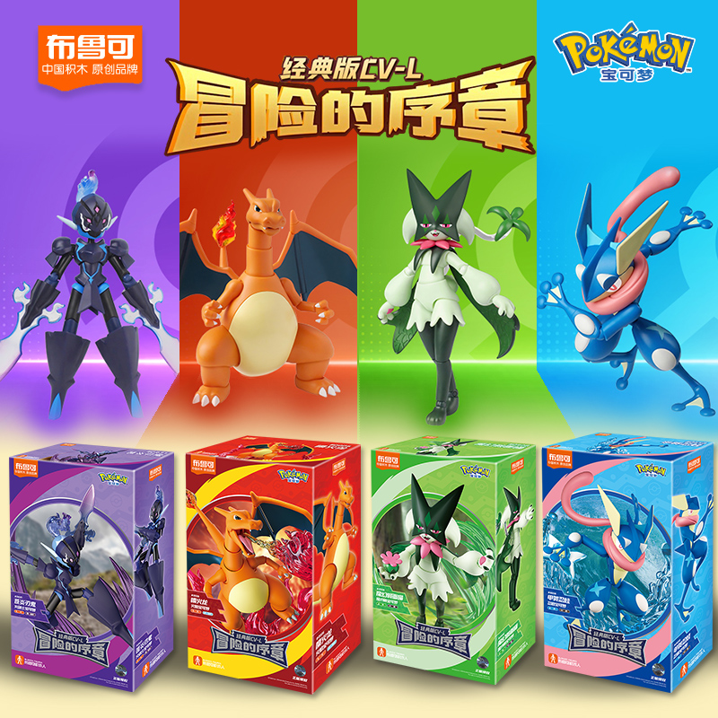 Pokemon Figuur Bouwsteen Pikachu Charizard Greninja Anime Assembleren Speelgoed Model Collectie Elf Speelgoed Kind Cadeau