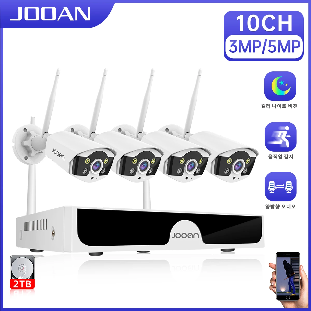 Jooan 무선 CCTV 시스템, NVR 와이파이 카메라 키트, 양방향 오디오, 야외 보안 IP 카메라, 비디오 감시 세트, 10CH, 3MP, 5MP