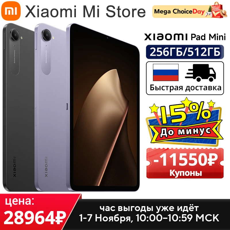 Xiaomi Pad Mini Versão Global 7500mAh bateria 67W HyperCharge 8.8 "3K display ultra-clear MediaTek Dimensity 9400+