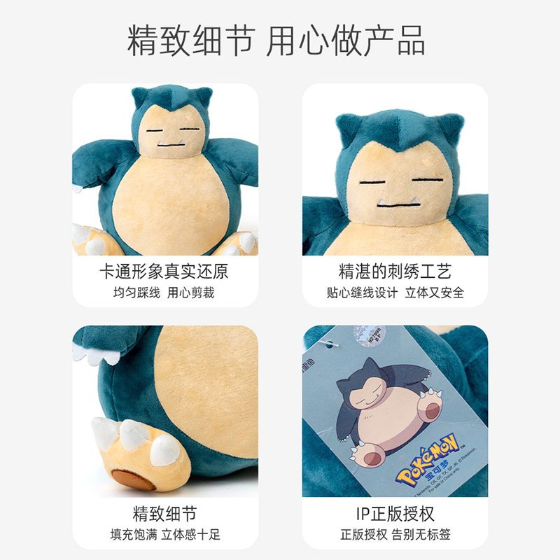 Pokemon Kawaii Snorlax Knuffels Cartoon & Leuke Pluche Poppen Sierkussen Verjaardagscadeau Voor Kids Vrienden Jongens Woninginrichting