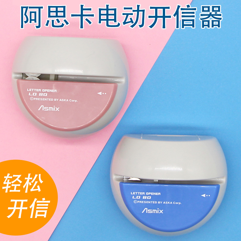 Открыватель для писем, электрический нож для писем, автоматический Открыватель для писем, Открыватель для конвертов, безопасный Открыватель для писем