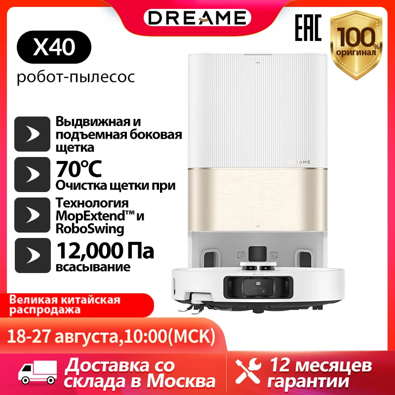 Dreame Bot L10 Pro (EU), Robot Hút Bụi Thông Minh Cho Gia Đình, ẩm Ướt Và Khô Cho Sàn Nhà Và Thảm, Nhà Thông Minh, Thiết Bị Gia Dụng