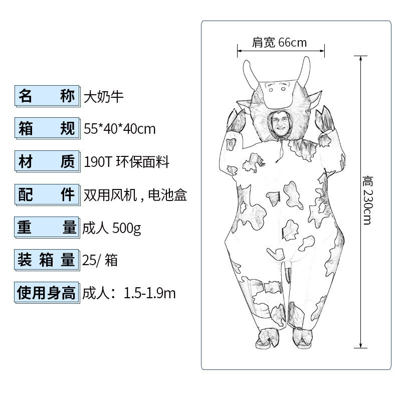 Creative Cow Cosplay Dress Up Inflatable Clothes Party Spoof Costume Props Fit 150 to 190cm