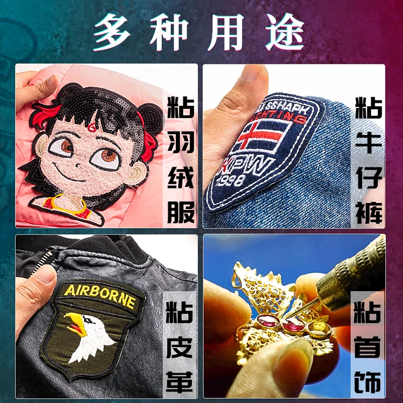 75G ผ้ากาวกาวเสื้อผ้าซ่อมรูปแบบการพิมพ์ Rhinestone เครื่องหมายการค้ากาวนุ่มเสื้อผ้าด้วยตนเอง Universal หนังกาว