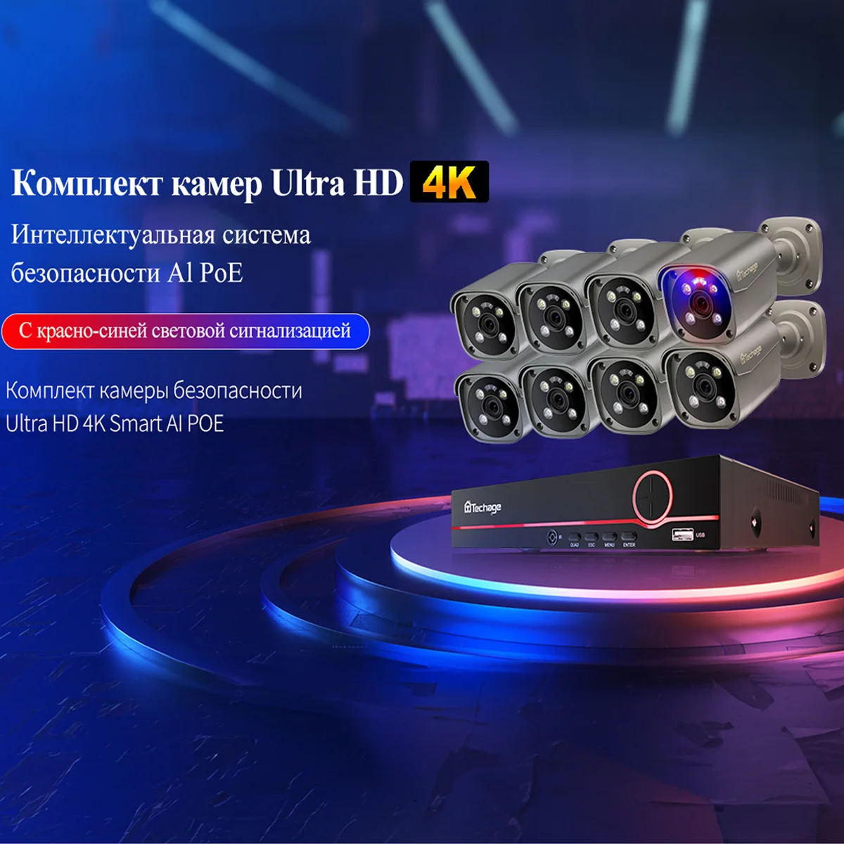 Techage 8CH 5MP 8MP 4K système de caméra POE Audio bidirectionnel coloré nuit intelligente AI détection de visage CCTV système de Surveillance vidéo ensemble