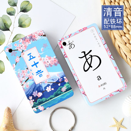 Japanese Language Hiragana Katakana Syllabary Gojūon Learning Card Book Pocket Flash Education teaching Toys