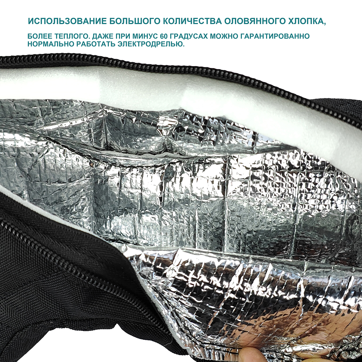 Housse de forage, sac antigel