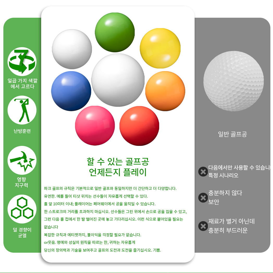 Caiton 프리미엄 야외 파크 골프 공, 내구성 있는 다양한 색상 선택, 전문 표준 크기, 6cm, 2.3 in