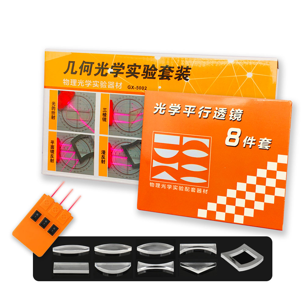 Ensemble d'expérimentation d'optique géométrique, Kit de lentilles optiques, lentille Concave convexe, réfrait de la lumière, enseignement de la physique, cadeau scientifique