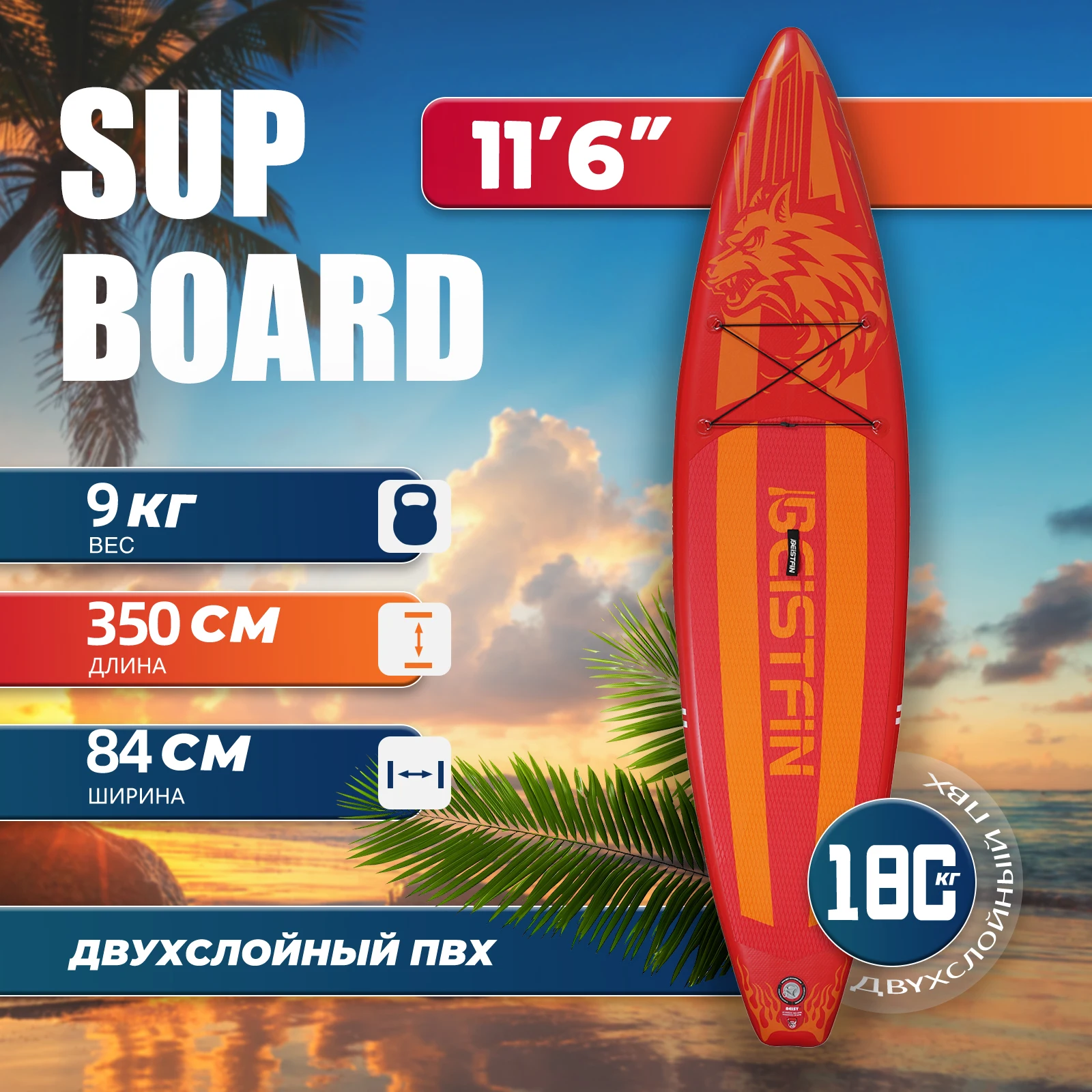 BEIST 11'6 " 350CM sup board sup-доска сапборд надувная доска для SUP серфинга доска для водного спорта набор для серфинга с веслом доска с хвостовым плавком надувной