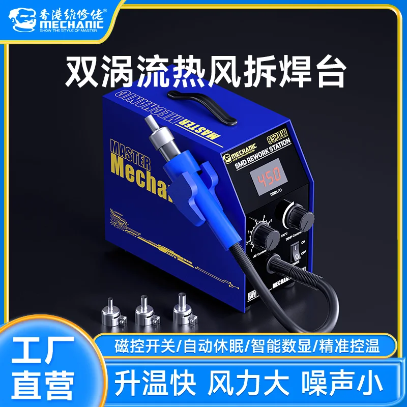 Mechanic NEW 957DW Welding supplies desoldering station with two-scroll hot air Intelligent digital display fast heating Iron