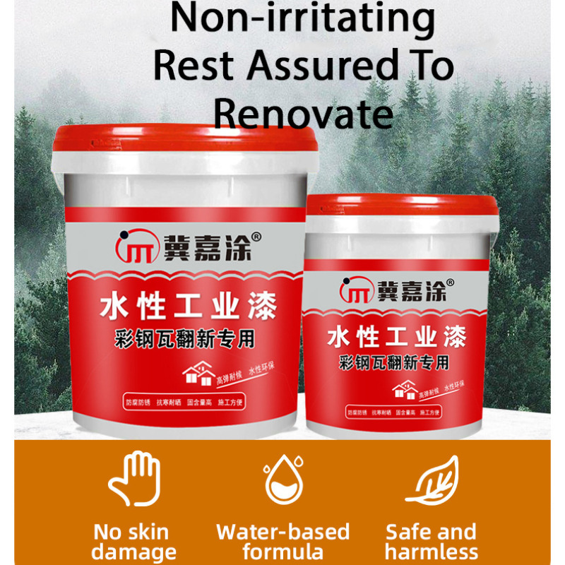 Waterbased color change Rust Conversion Paint antirust paint wear resistance waterproof rustproof Garden Landscaping protection