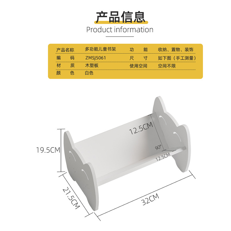 Multifunctional Children's Book Storage Rack Home Finishing Reading Textbooks Movable Bookshelf Desktop Shelf