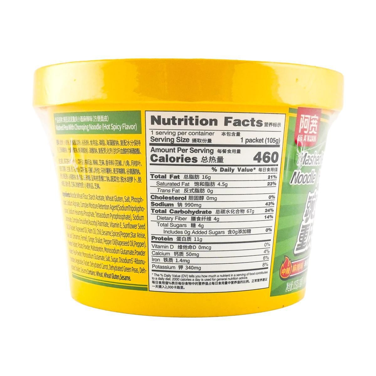 [8Packs]A-kuan Mashed Pea With Chonqing Noodle Spicy Hot Flavor 3.7 oz, 105.00g*8Packs